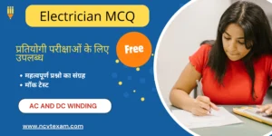 ITI Electrician NCVT Mock Test - winding for ncvt online exam