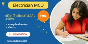 ITI Electrician NCVT Mock Test - Illumumination for ncvt online exam